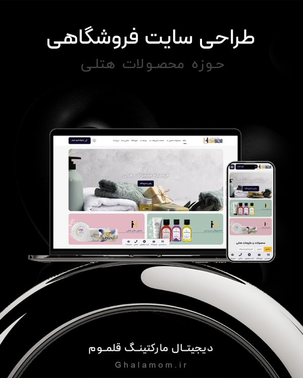 11677015 + Mobile-MizbanBazar23456